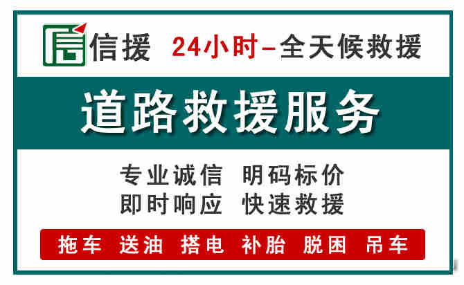 伊州区汽车送油救援 (1).jpg