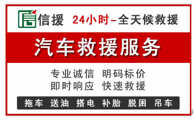 伊州区汽车送油救援 (8).jpg 伊州区汽车送油救援 (8).jpg