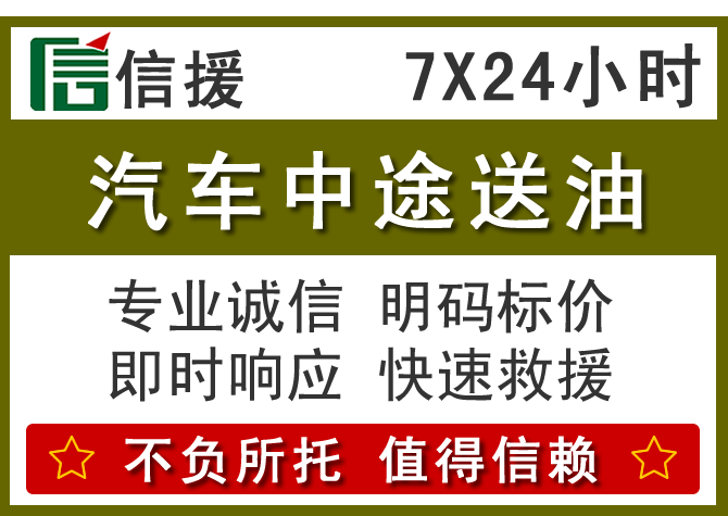 伊州区送油.png 伊州区送油.png