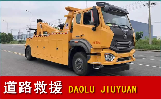 伊州区道路救援汽车送水