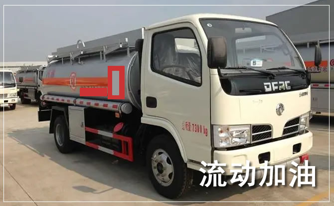 伊州区道路救援汽车送机油