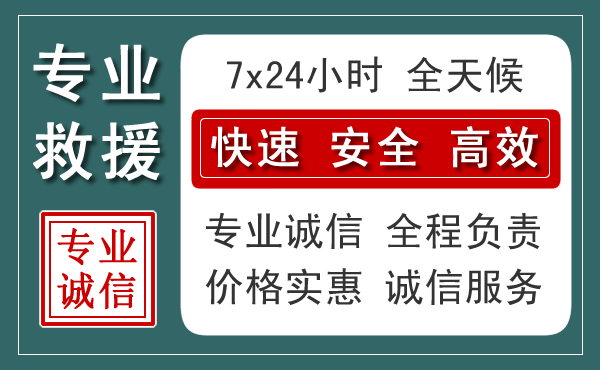 伊州区汽车救援送柴油