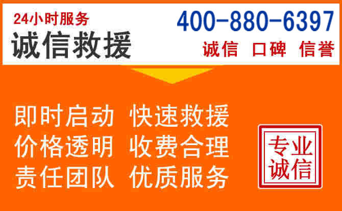 伊州区道路救援电话 (14).jpg 伊州区道路救援电话 (14).jpg